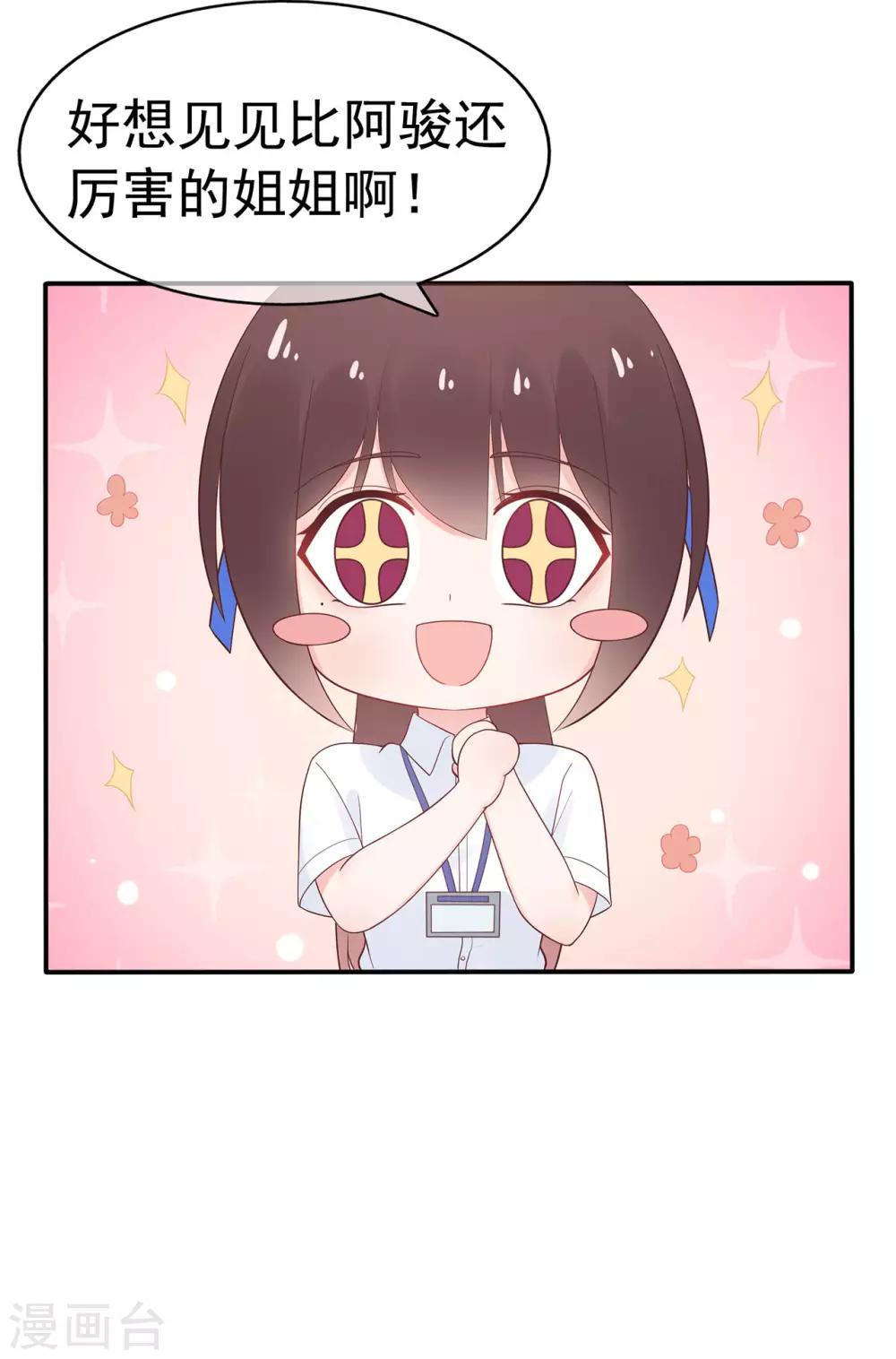 第89话 姐弟间的交锋-第93话