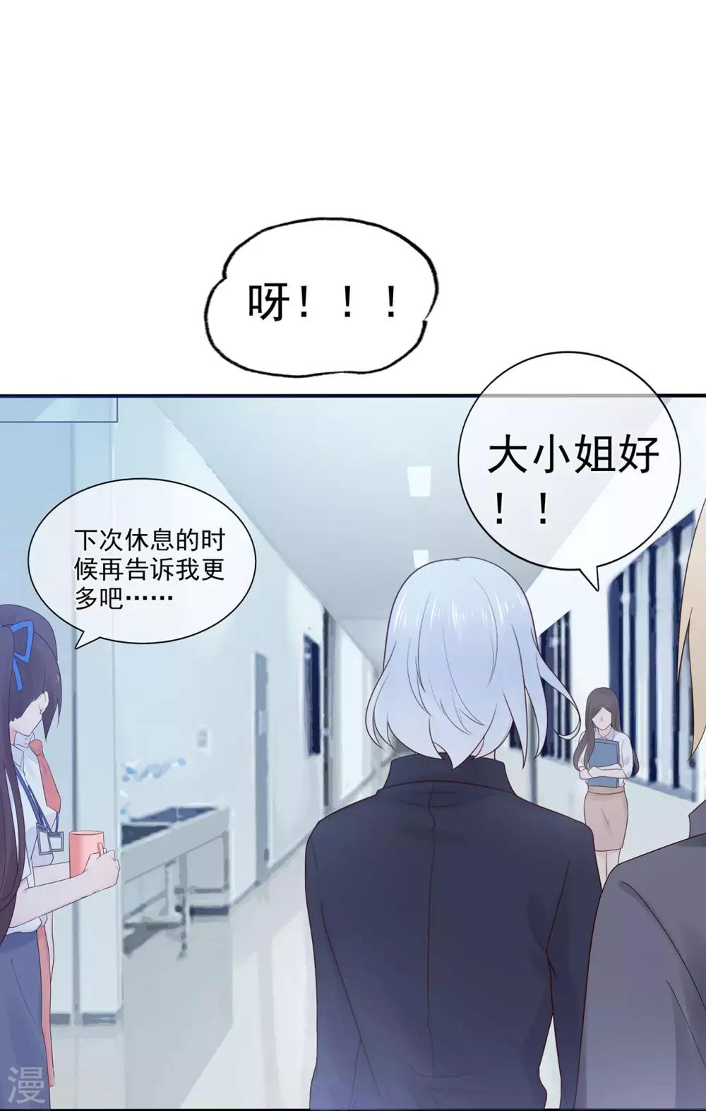 第89话 姐弟间的交锋-第93话