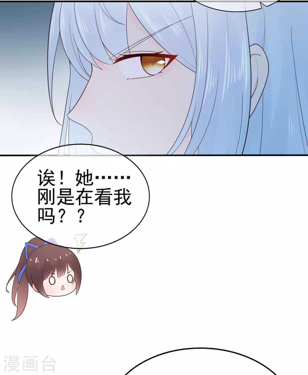 第89话 姐弟间的交锋-第93话