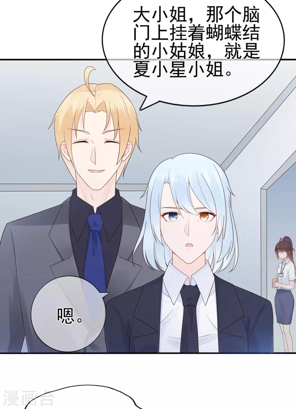 第89话 姐弟间的交锋-第93话