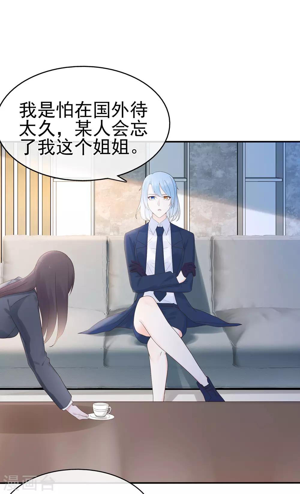 第89话 姐弟间的交锋-第93话