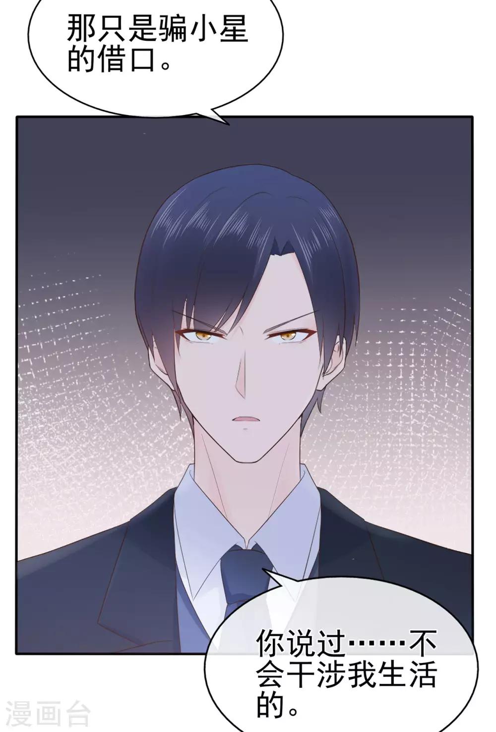 第89话 姐弟间的交锋-第93话