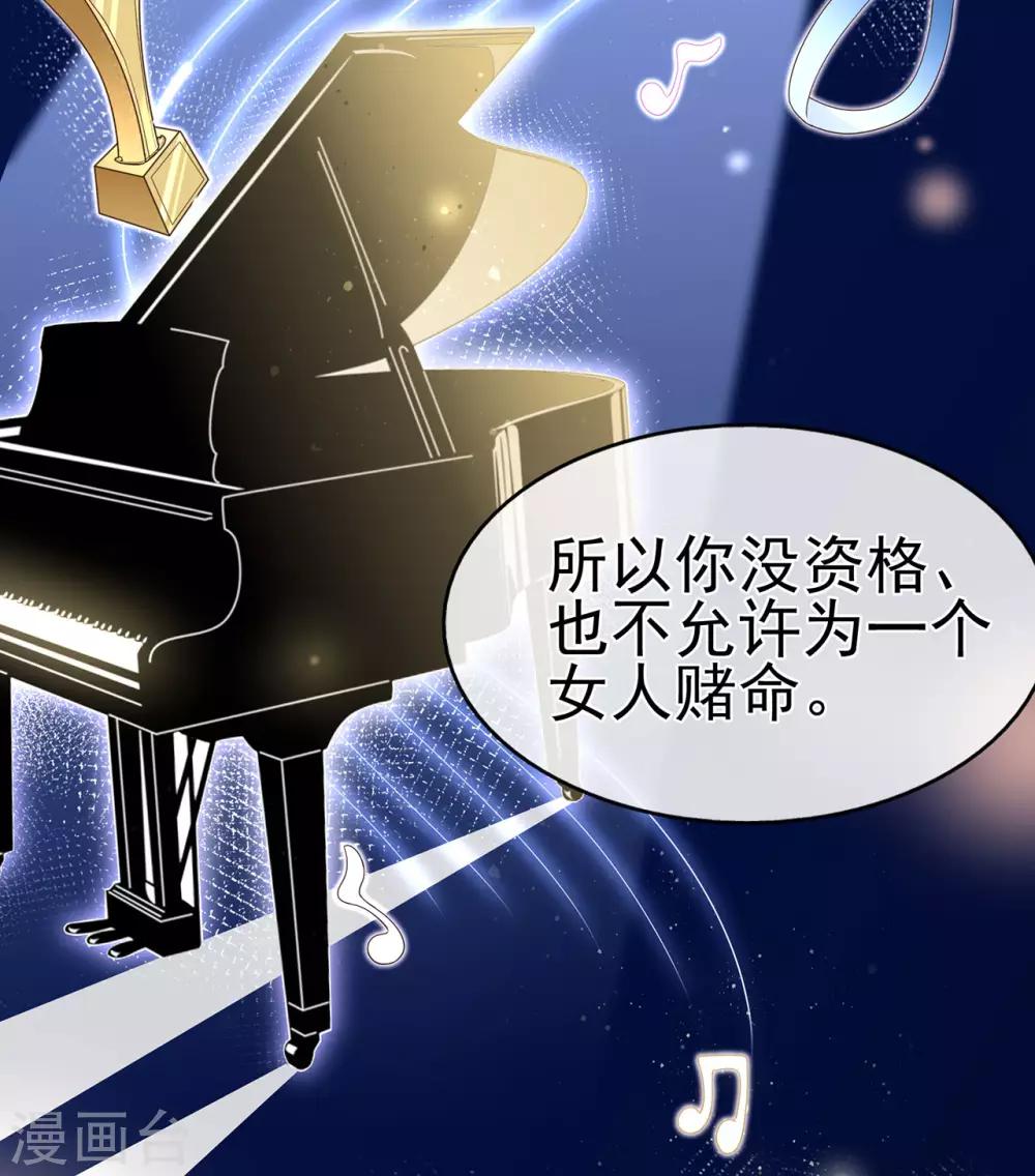 第89话 姐弟间的交锋-第93话