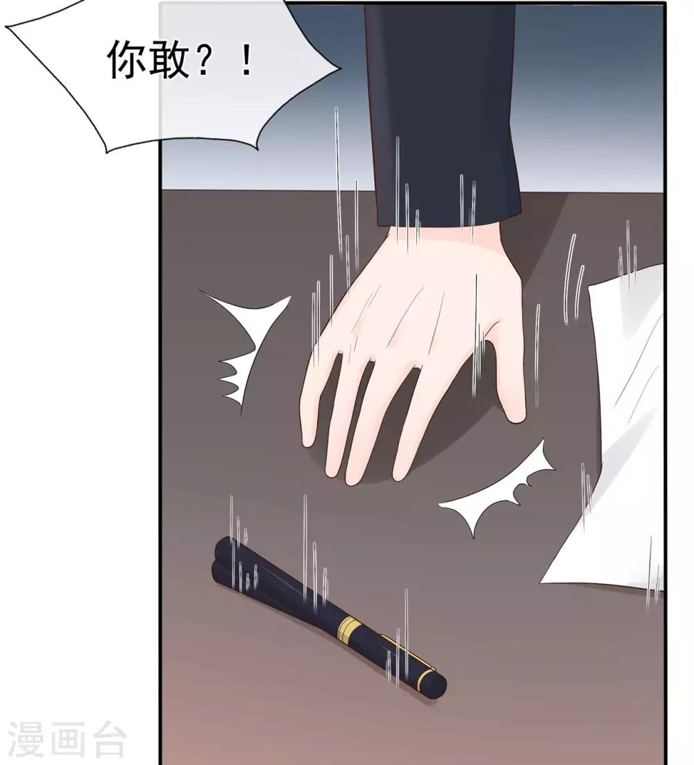 第89话 姐弟间的交锋-第93话