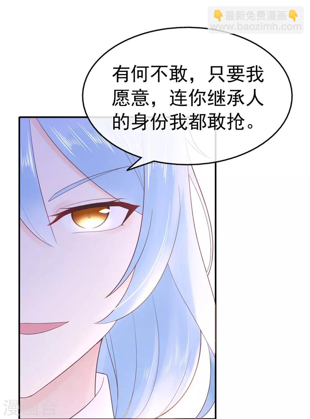 第89话 姐弟间的交锋-第93话