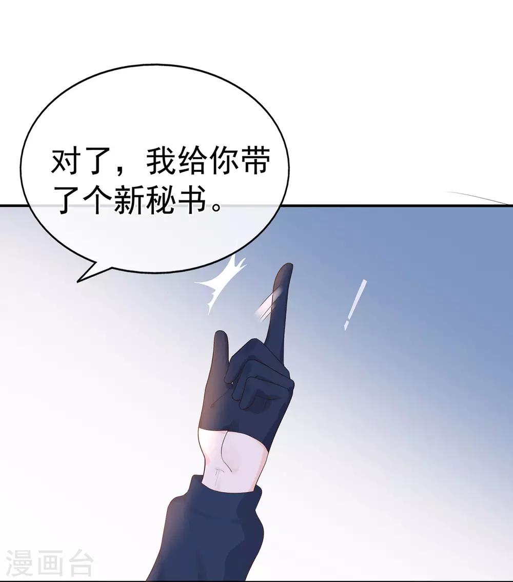 第89话 姐弟间的交锋-第93话