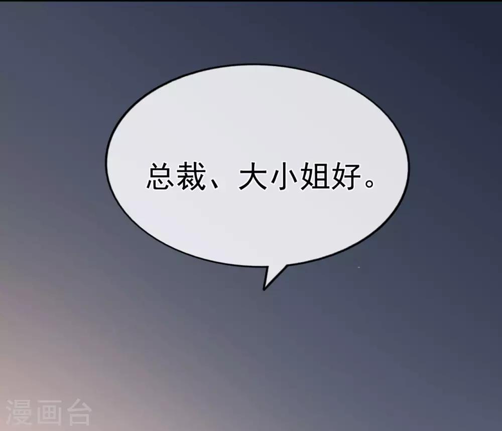 第89话 姐弟间的交锋-第93话