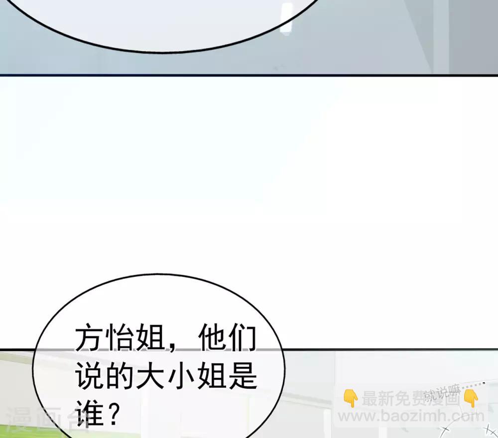 第89话 姐弟间的交锋-第93话