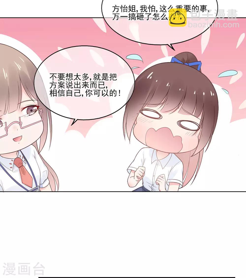 第90话 想要与你并肩的勇气-第95话