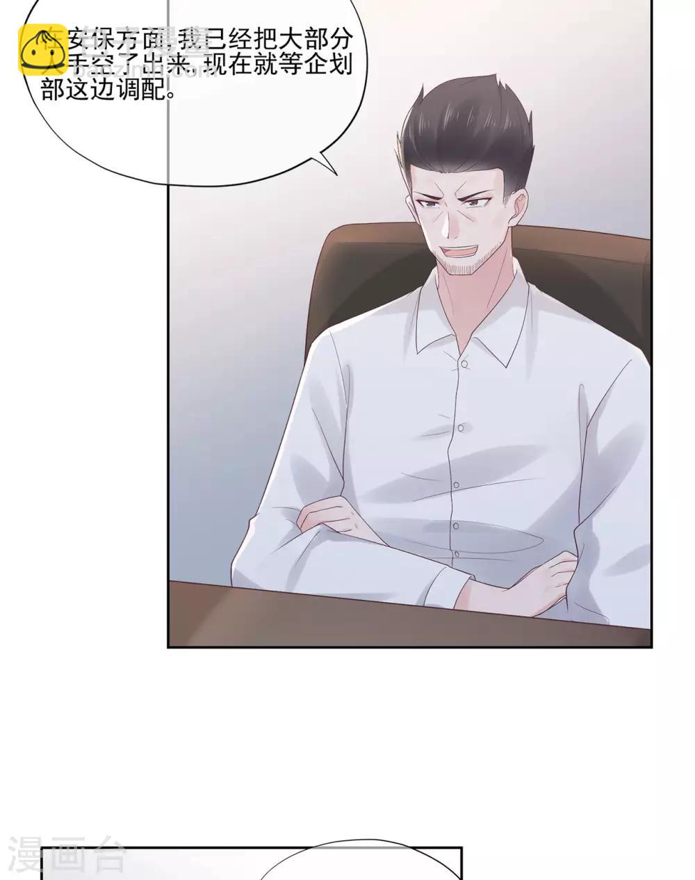 第90话 想要与你并肩的勇气-第95话