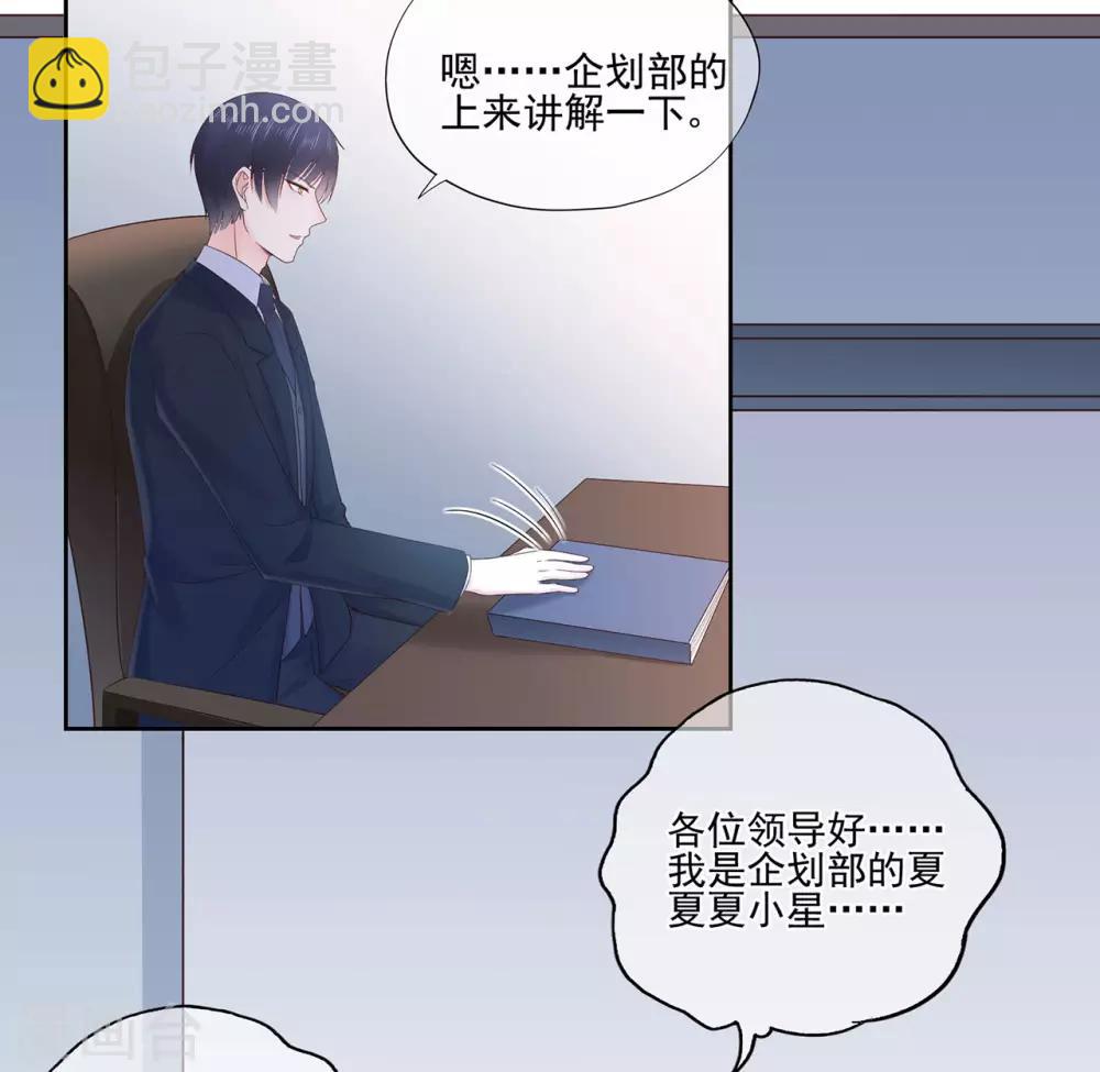 第90话 想要与你并肩的勇气-第95话