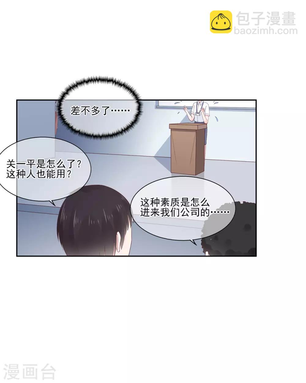 第90话 想要与你并肩的勇气-第95话