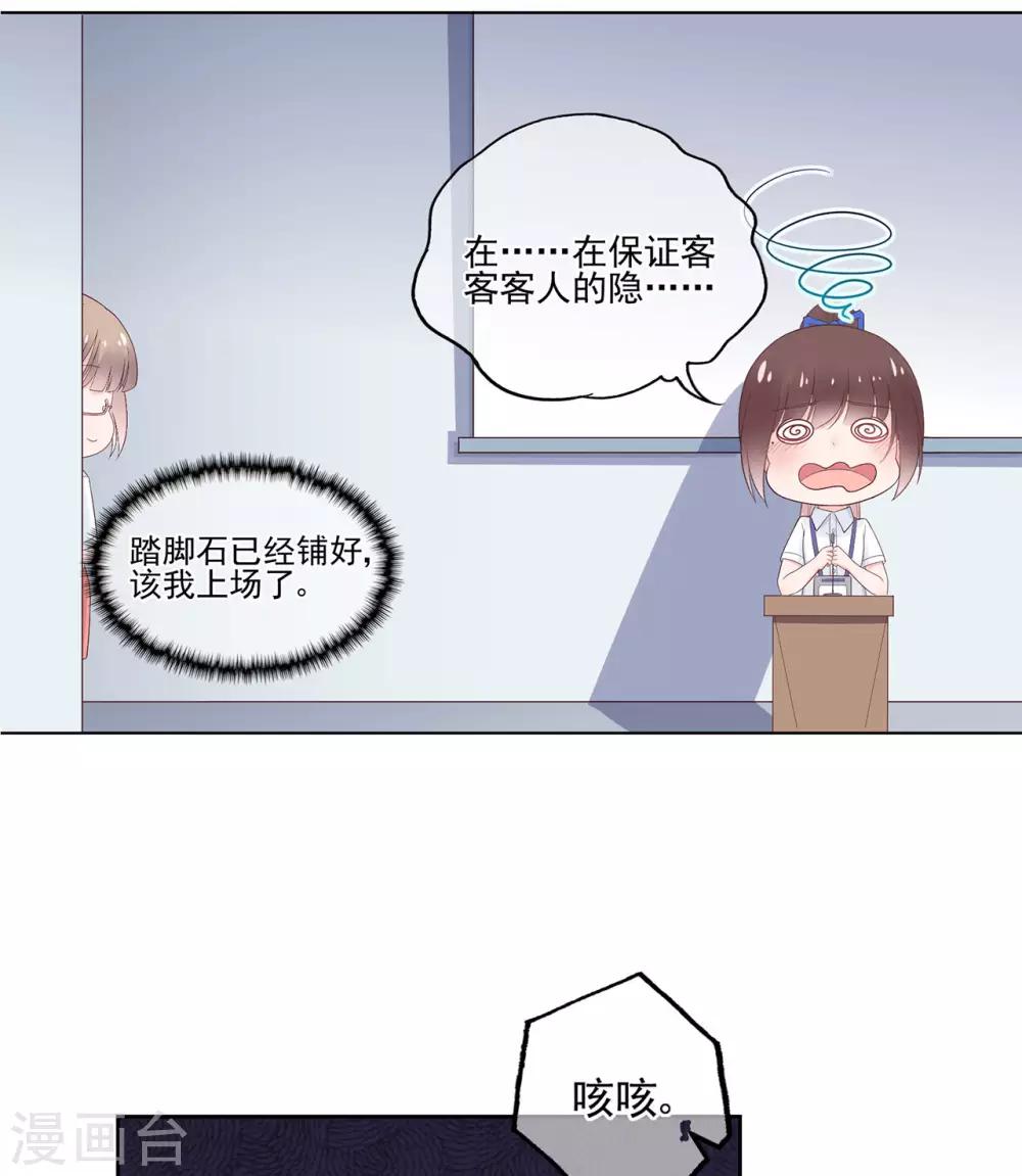 第90话 想要与你并肩的勇气-第95话