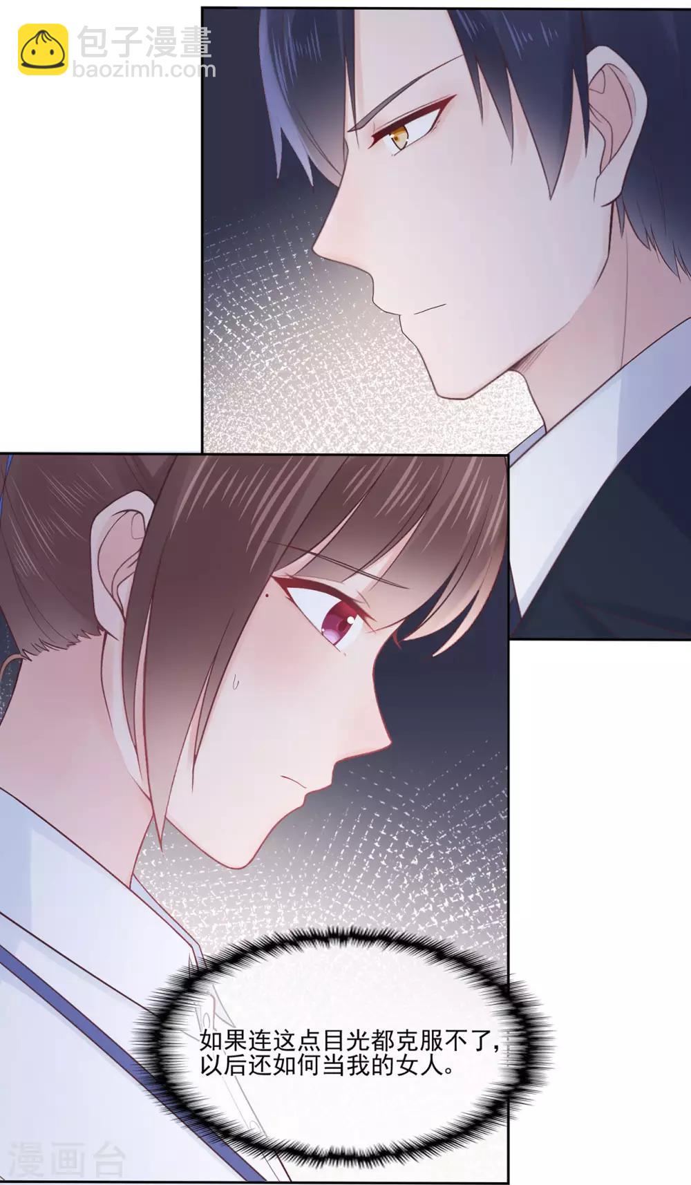 第90话 想要与你并肩的勇气-第95话