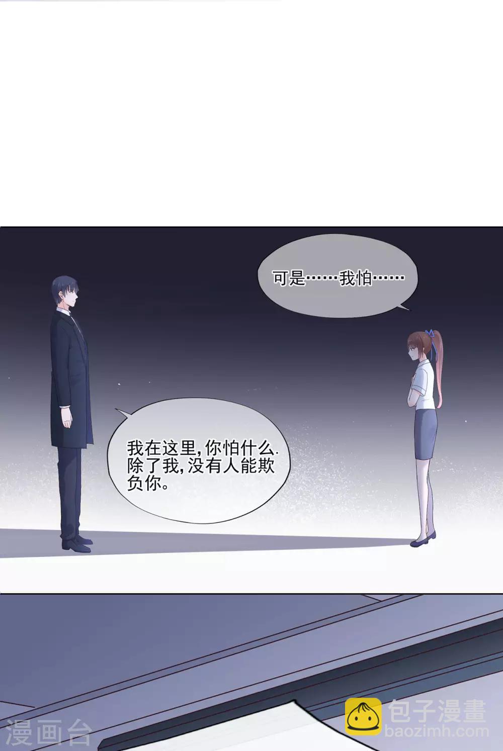 第90话 想要与你并肩的勇气-第95话