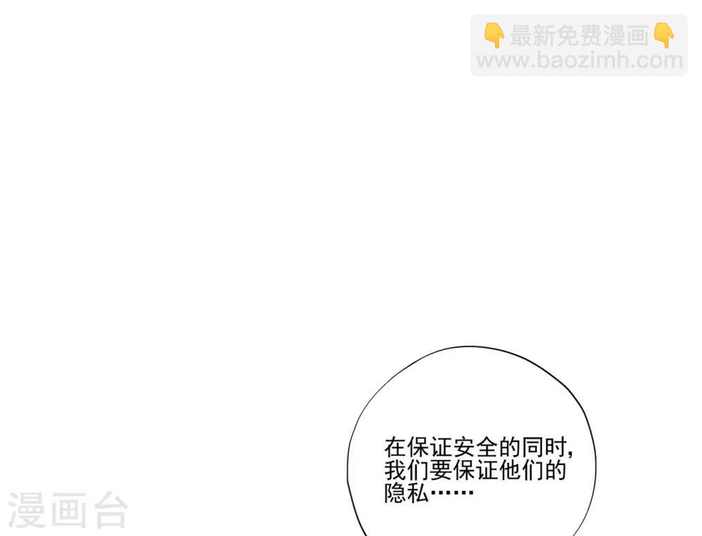 第90话 想要与你并肩的勇气-第95话