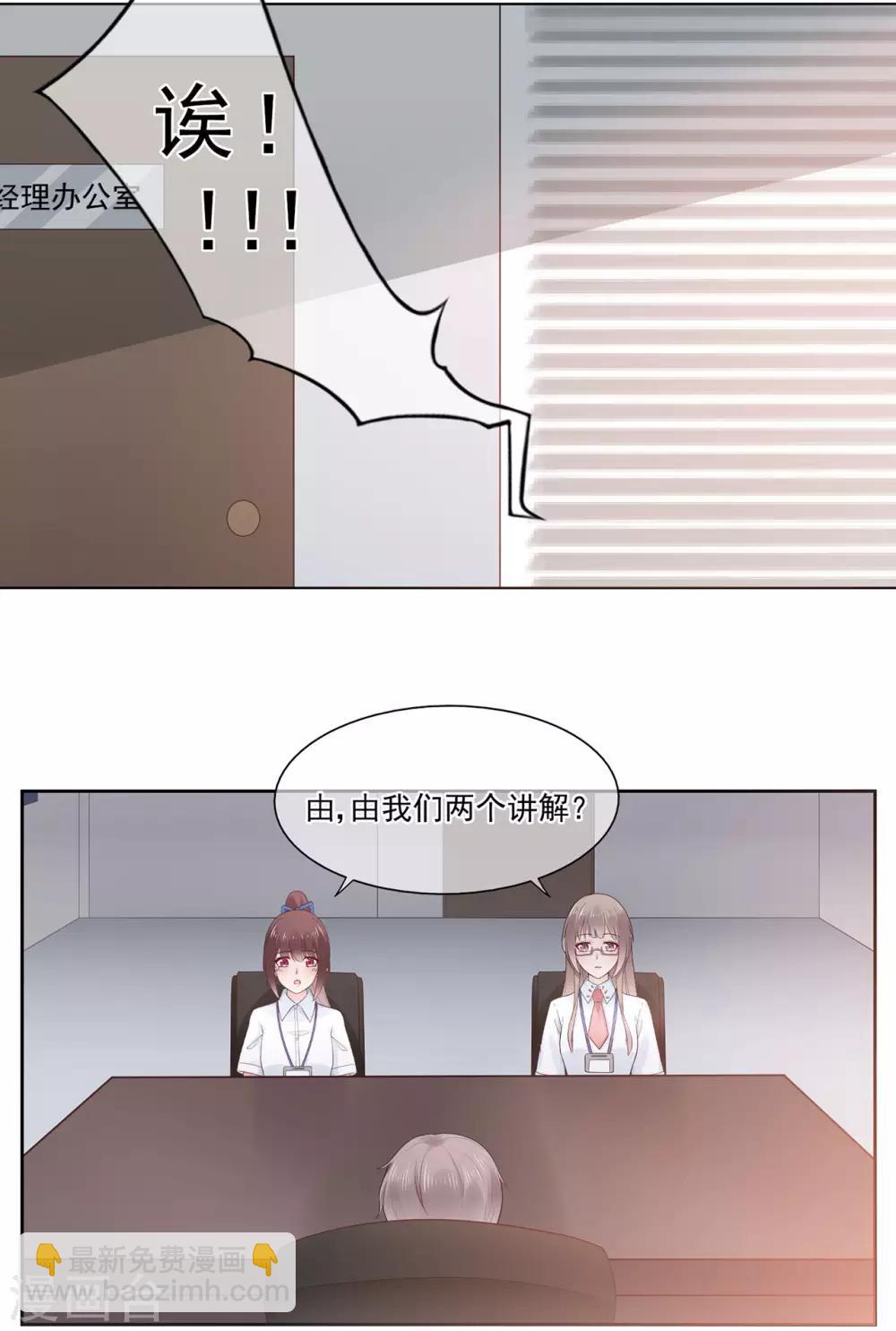 第90话 想要与你并肩的勇气-第95话