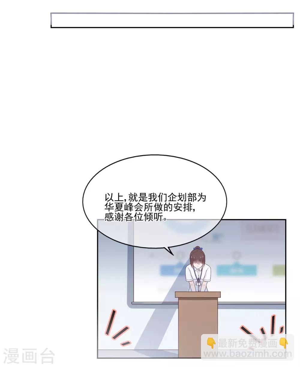 第90话 想要与你并肩的勇气-第95话