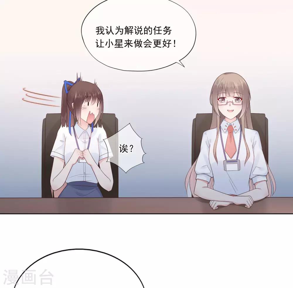 第90话 想要与你并肩的勇气-第95话