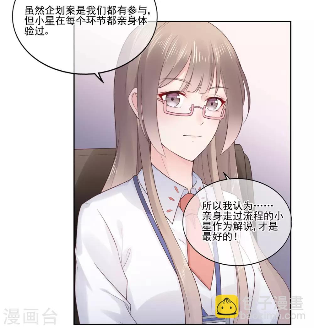 第90话 想要与你并肩的勇气-第95话