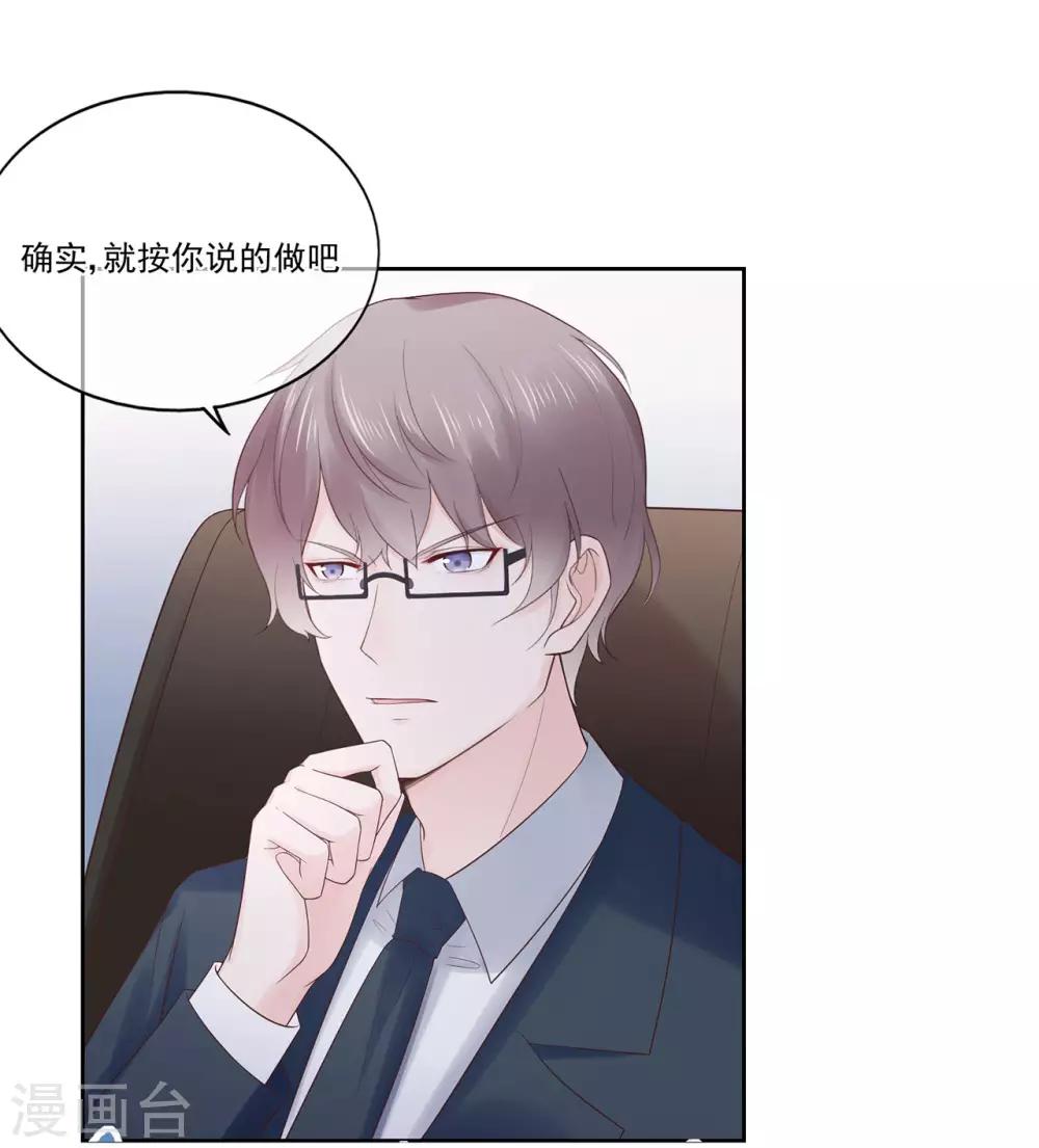 第90话 想要与你并肩的勇气-第95话