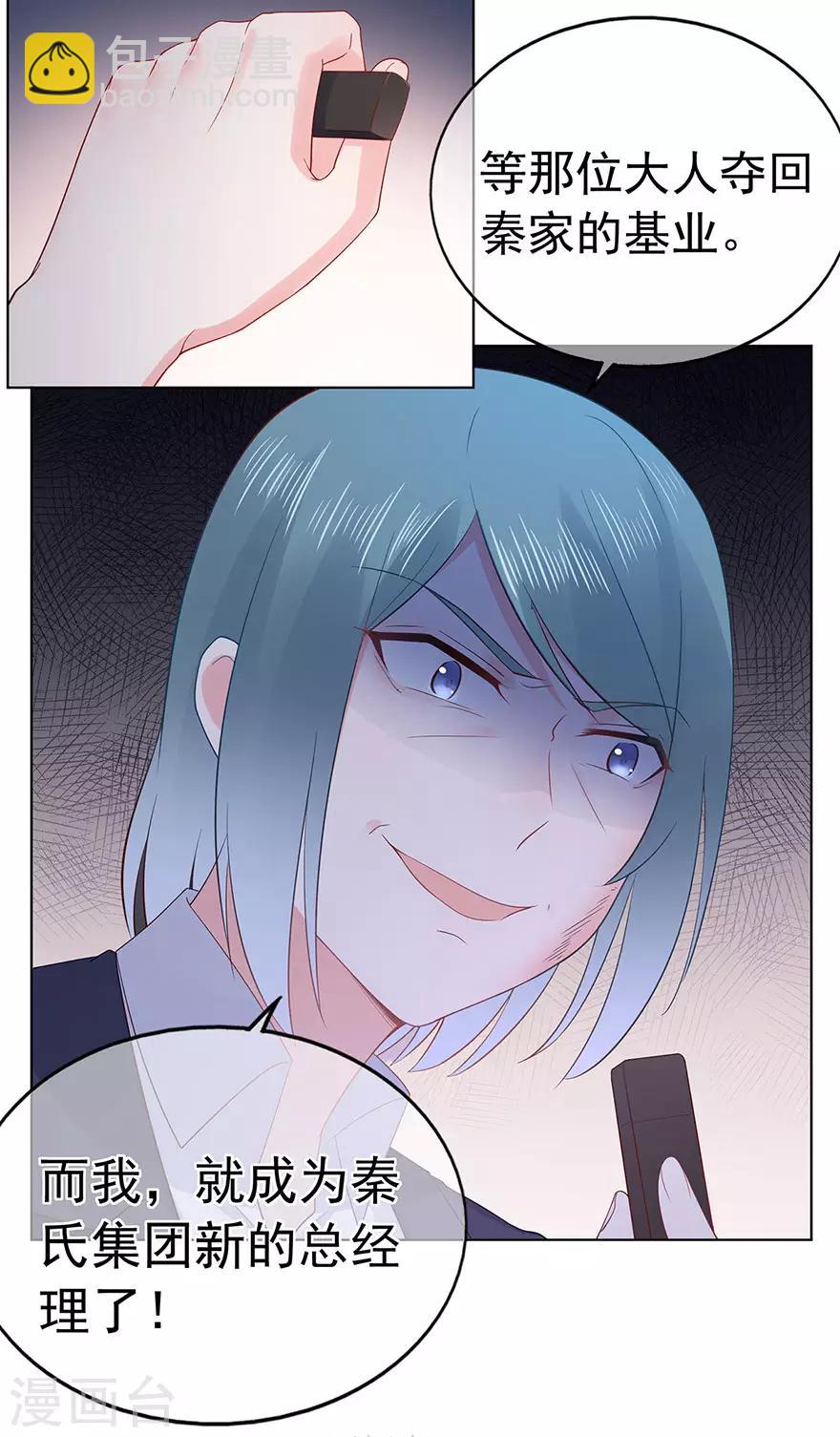 第92话 风暴降临的前夕-第97话