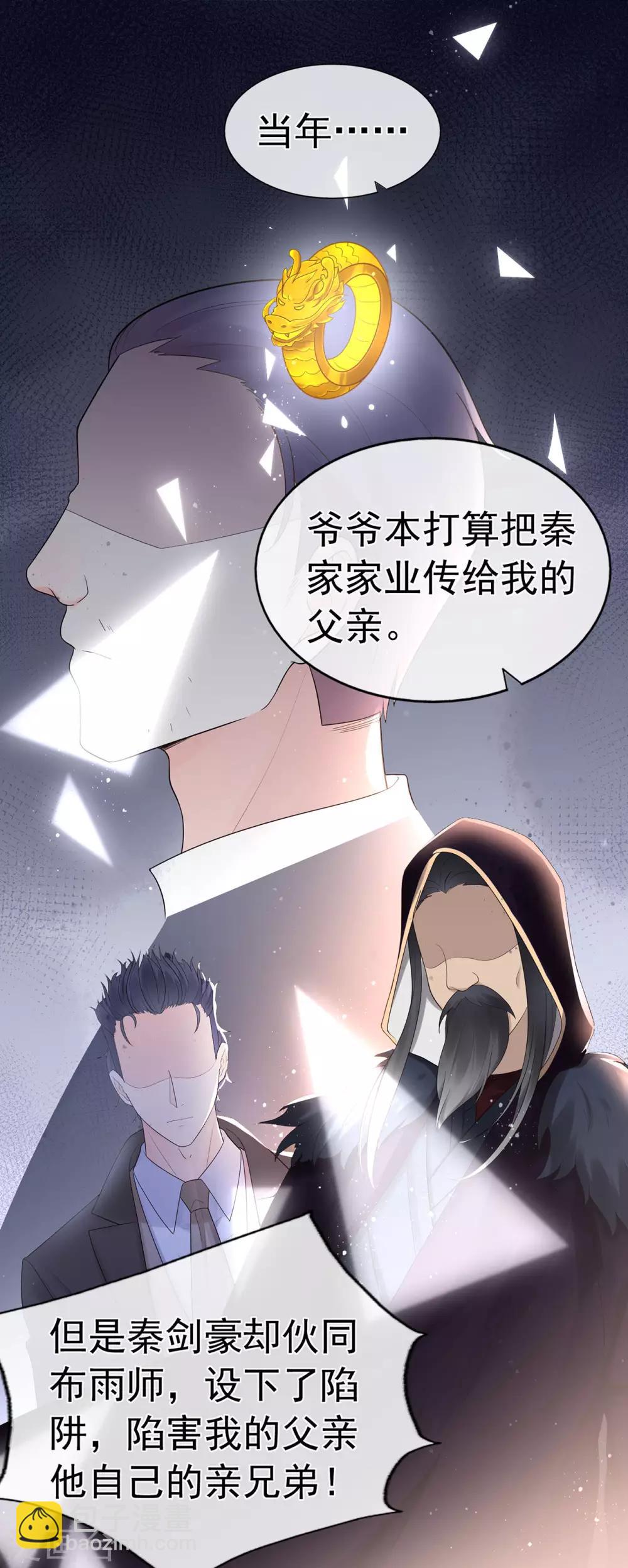 第94话 黑暗中的星火-第99话