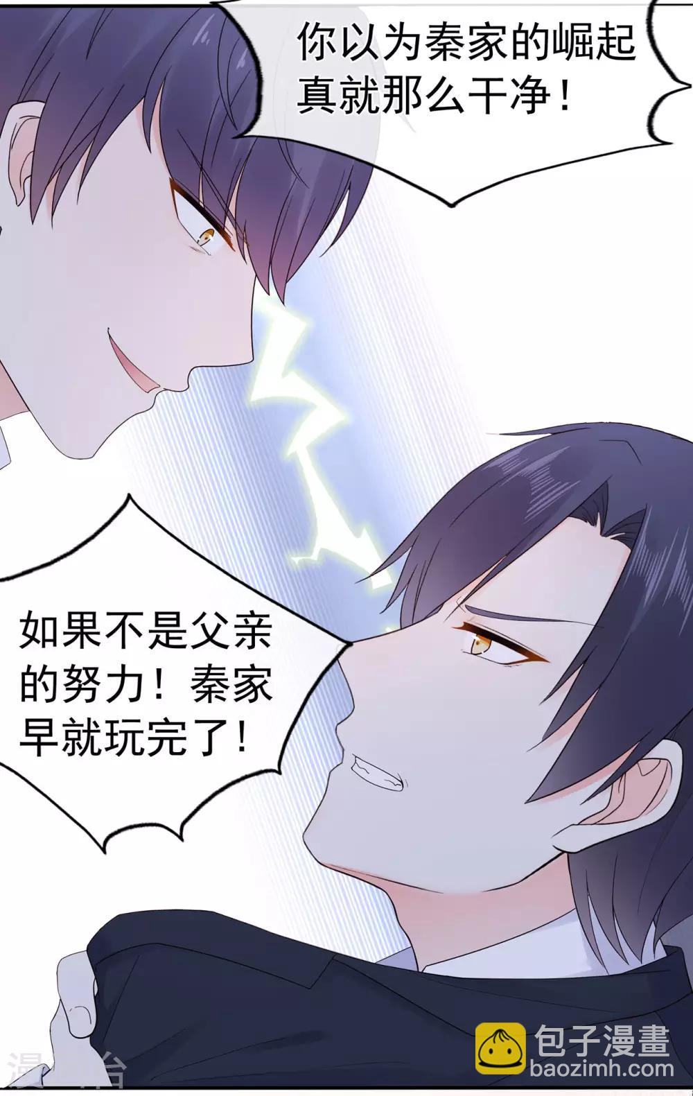 第94话 黑暗中的星火-第99话