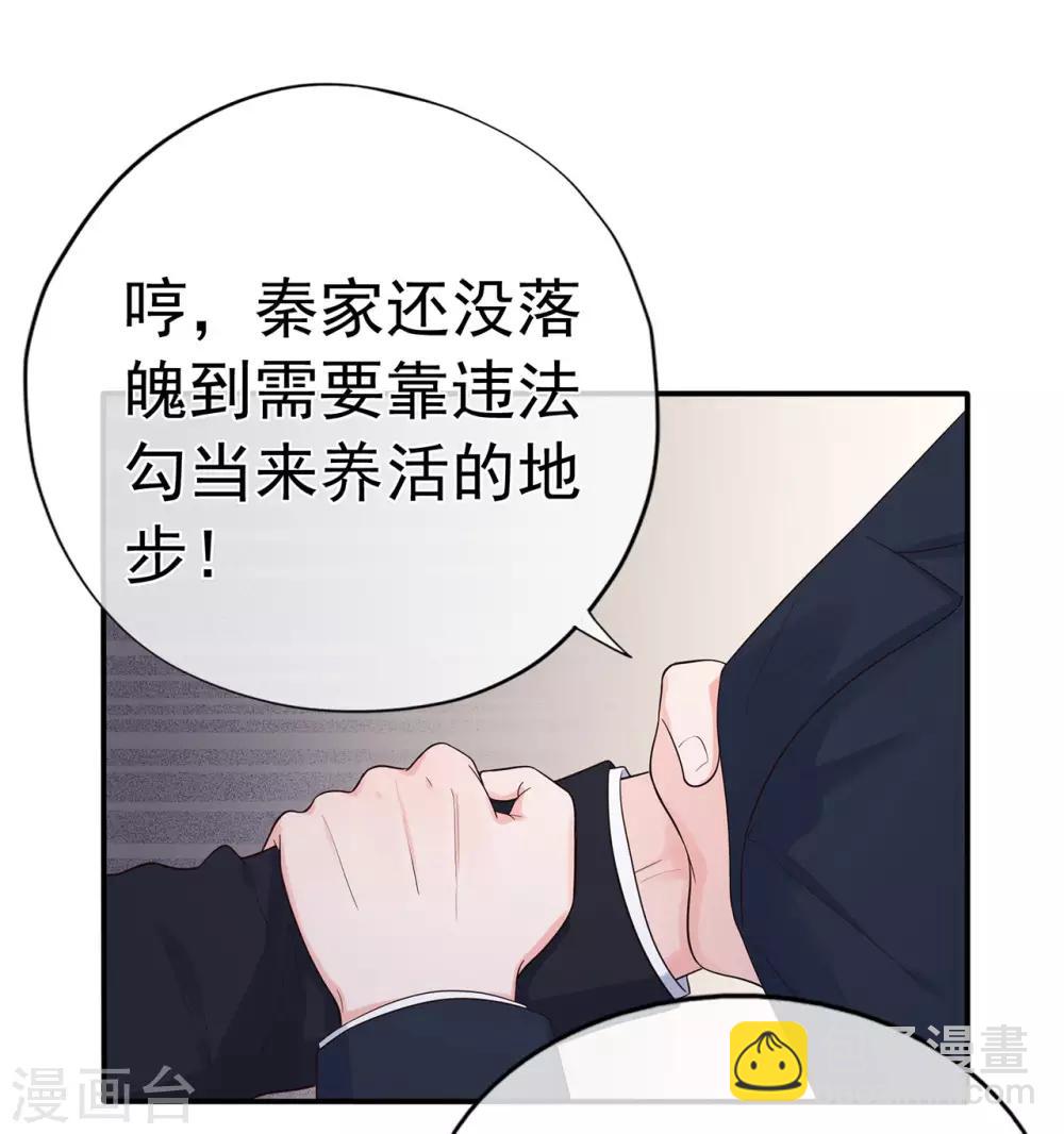 第94话 黑暗中的星火-第99话