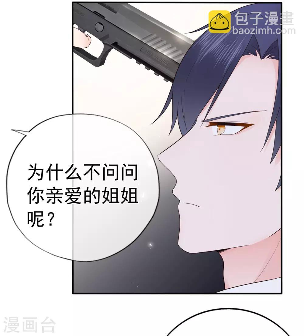 第94话 黑暗中的星火-第99话