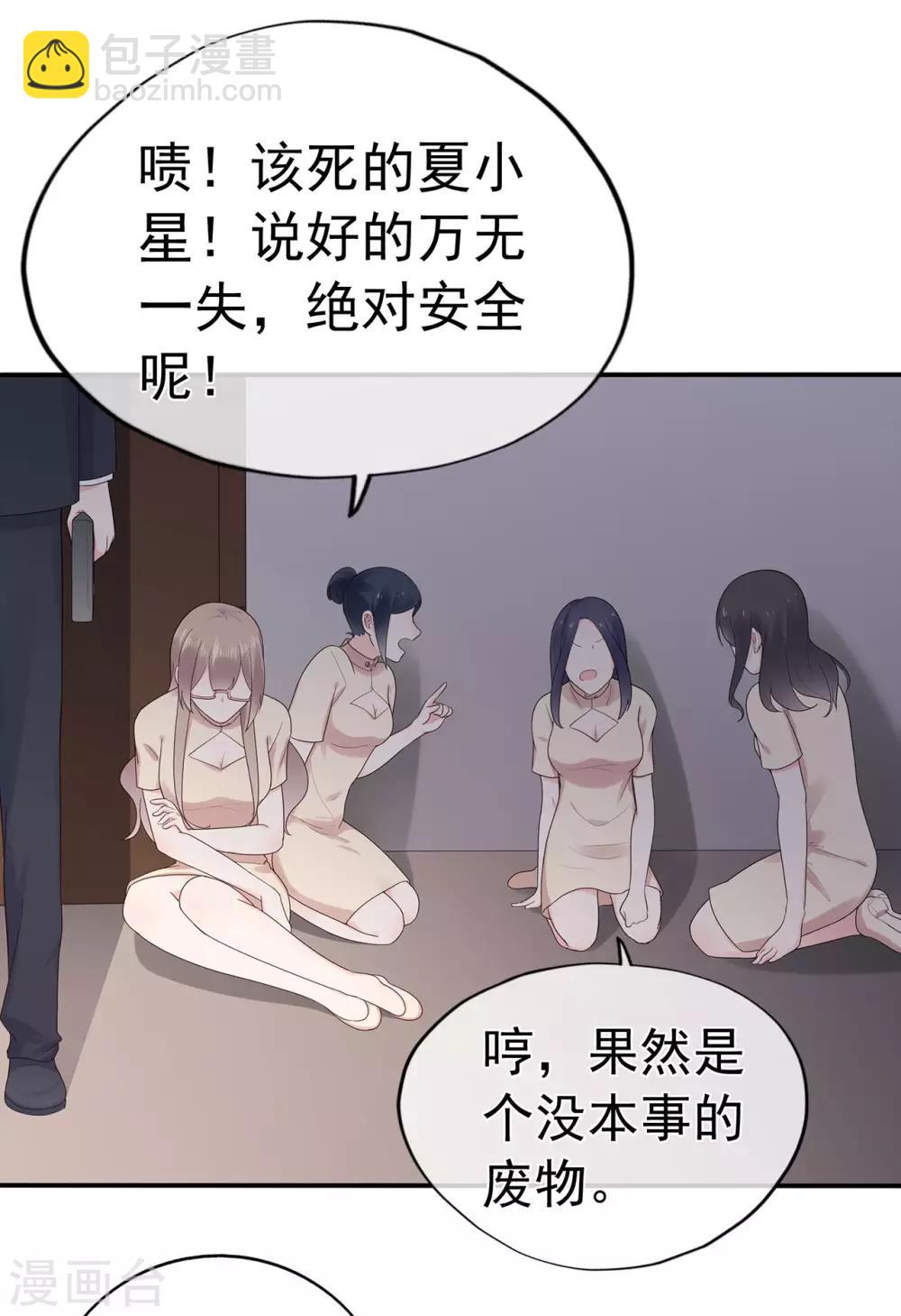 第94话 黑暗中的星火-第99话