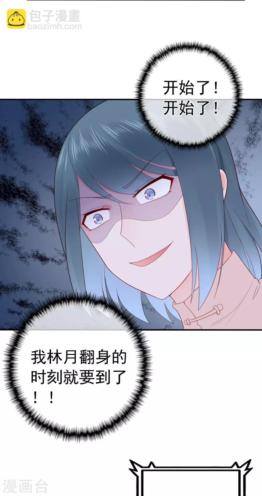 第94话 黑暗中的星火-第99话