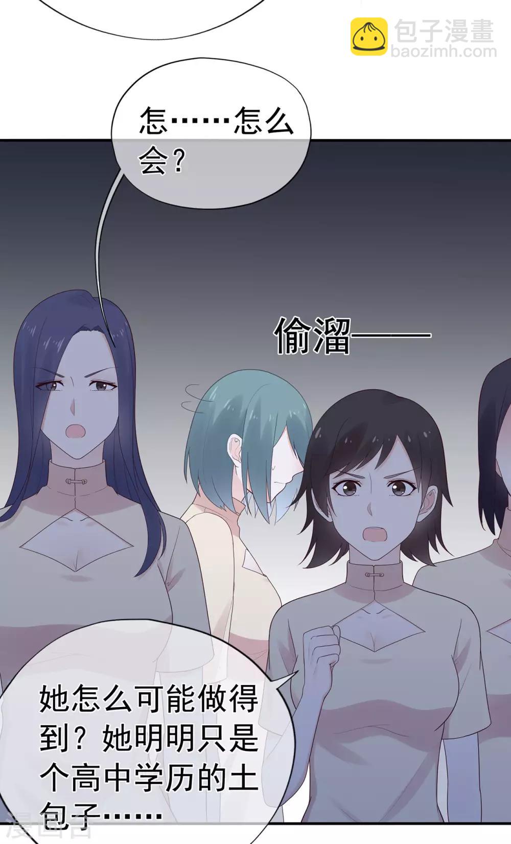 第96话 夏小星，坚持住！-第101话