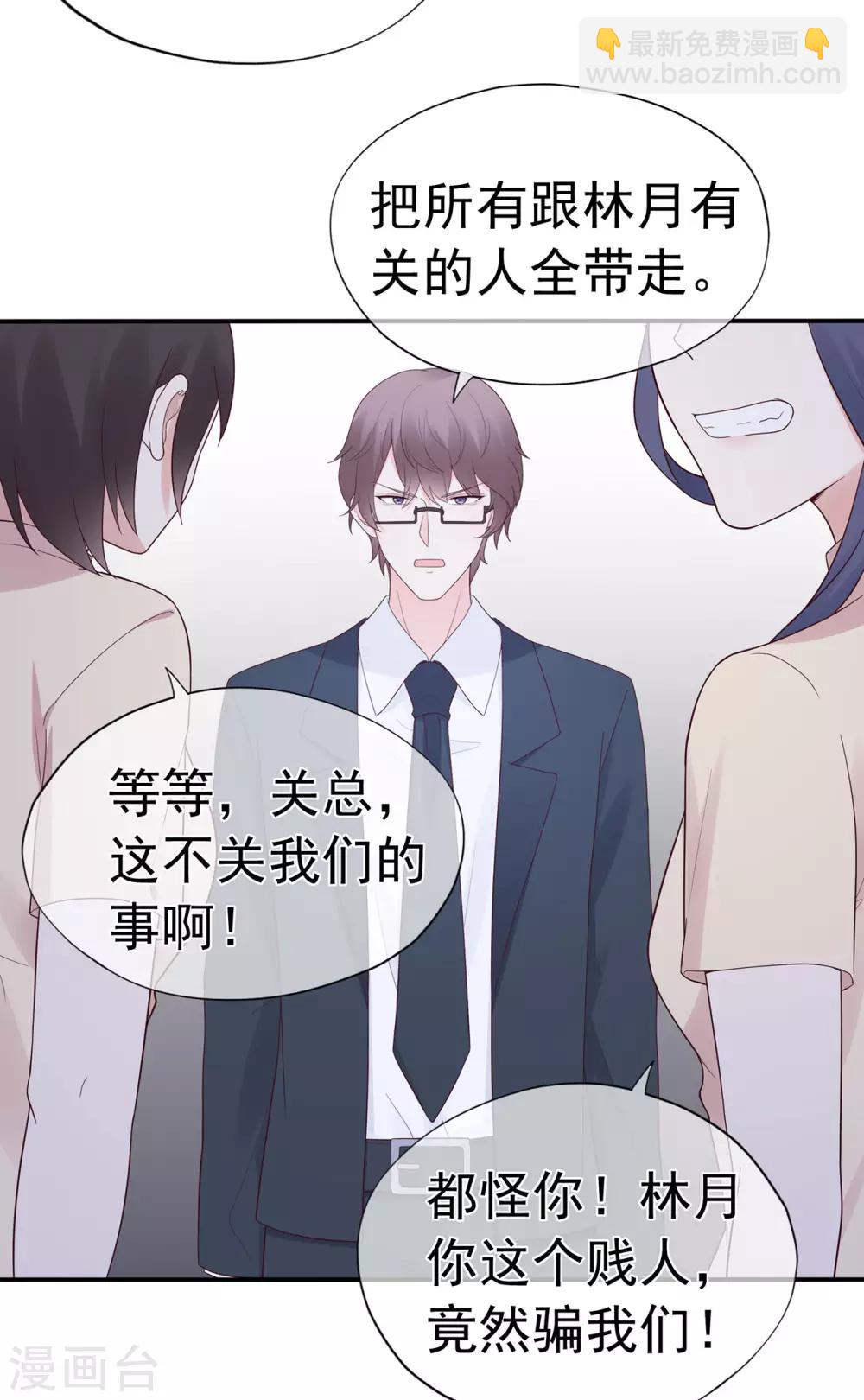 第96话 夏小星，坚持住！-第101话