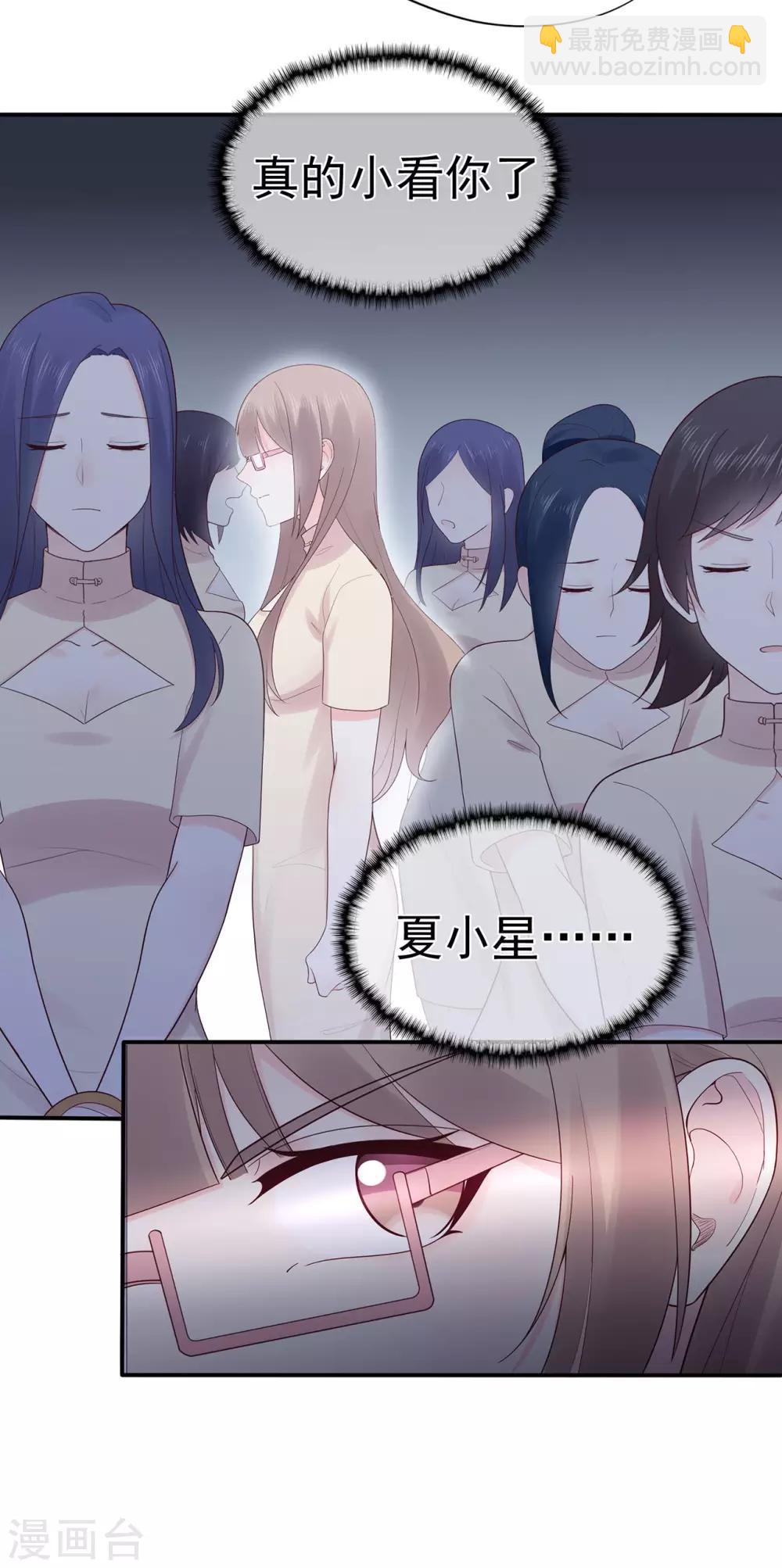 第96话 夏小星，坚持住！-第101话