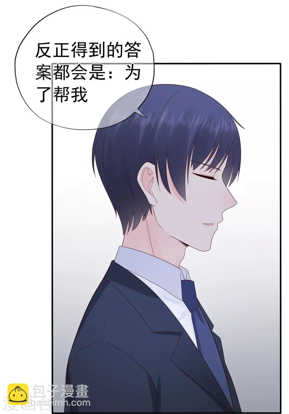 第96话 夏小星，坚持住！-第101话