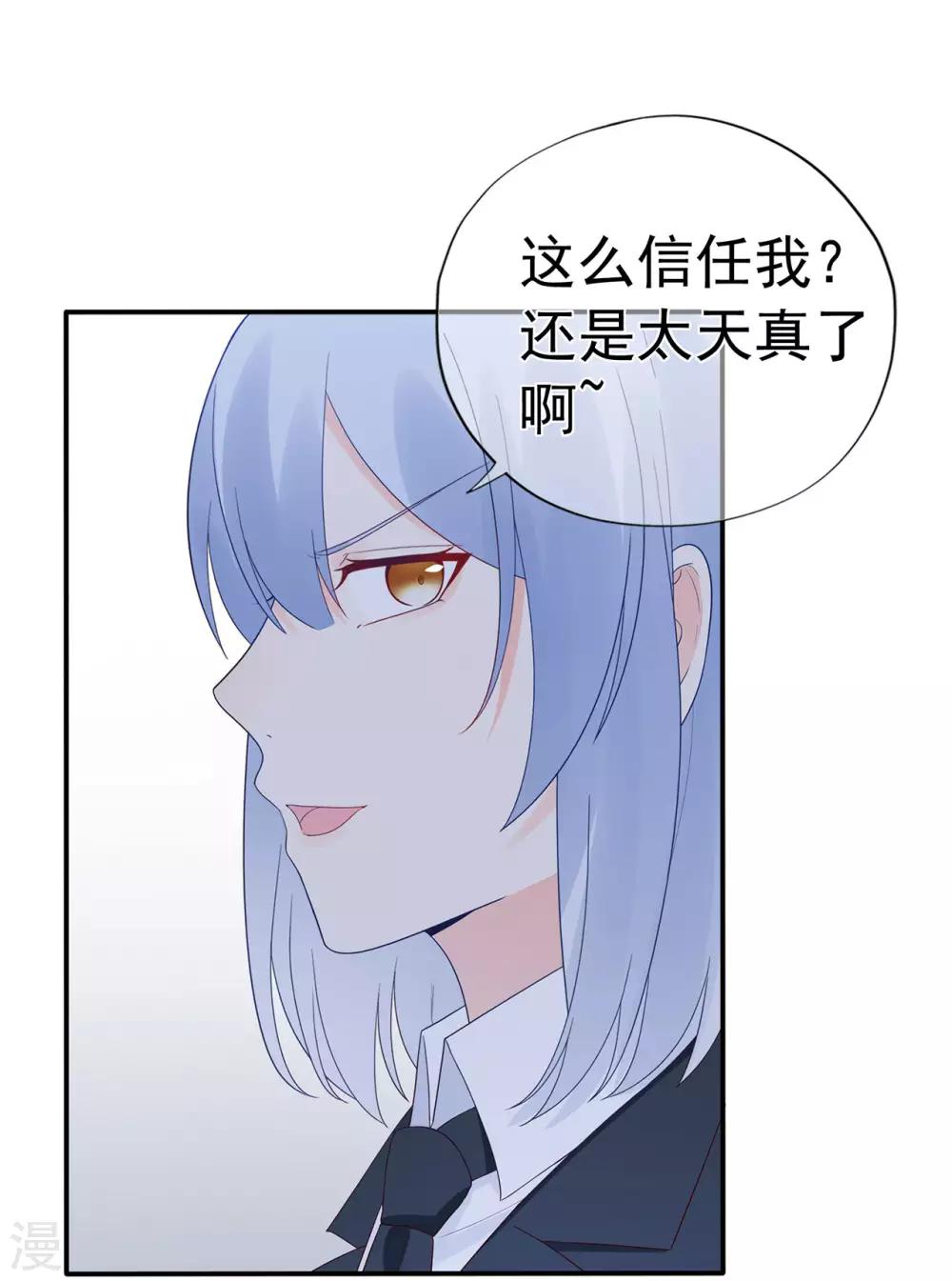 第96话 夏小星，坚持住！-第101话