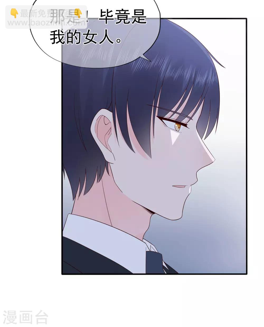 第96话 夏小星，坚持住！-第101话