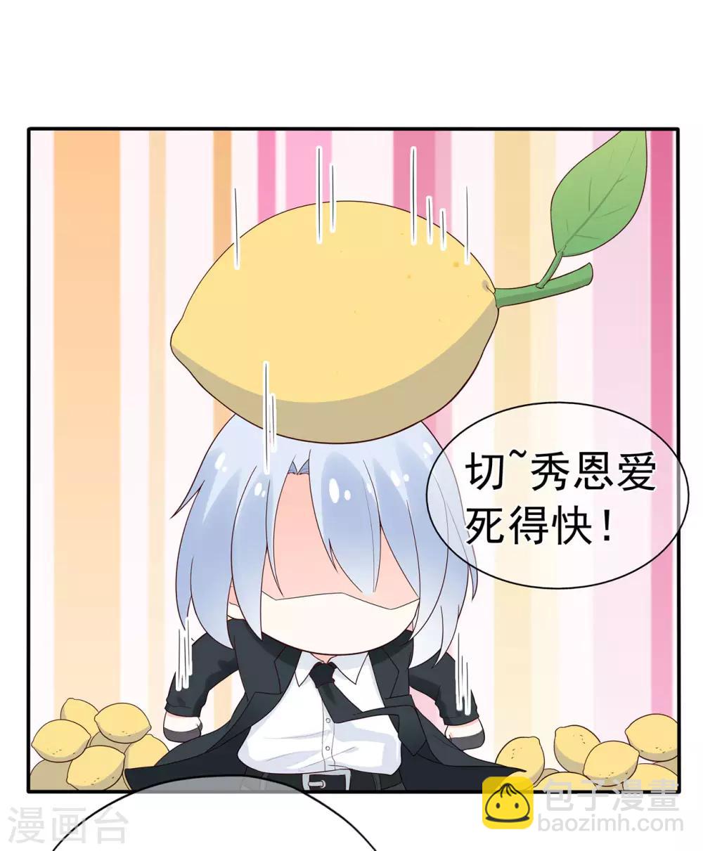 第96话 夏小星，坚持住！-第101话