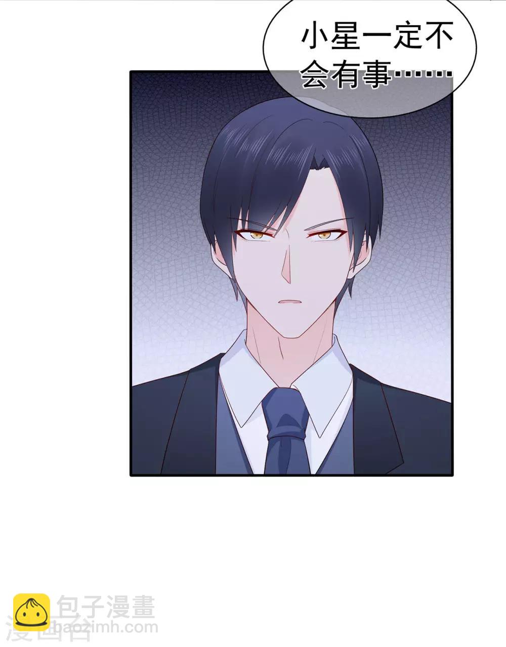 第96话 夏小星，坚持住！-第101话