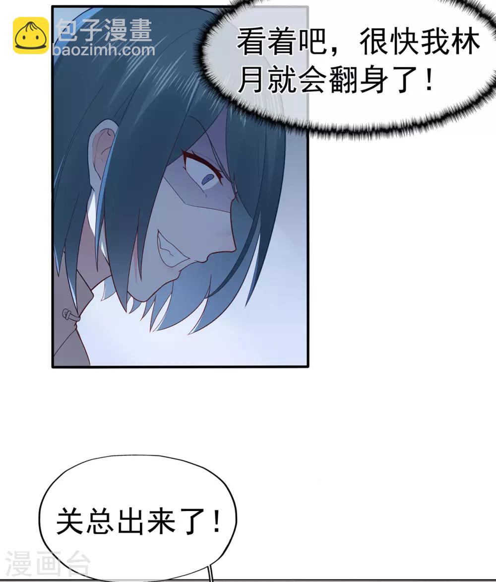 第96话 夏小星，坚持住！-第101话