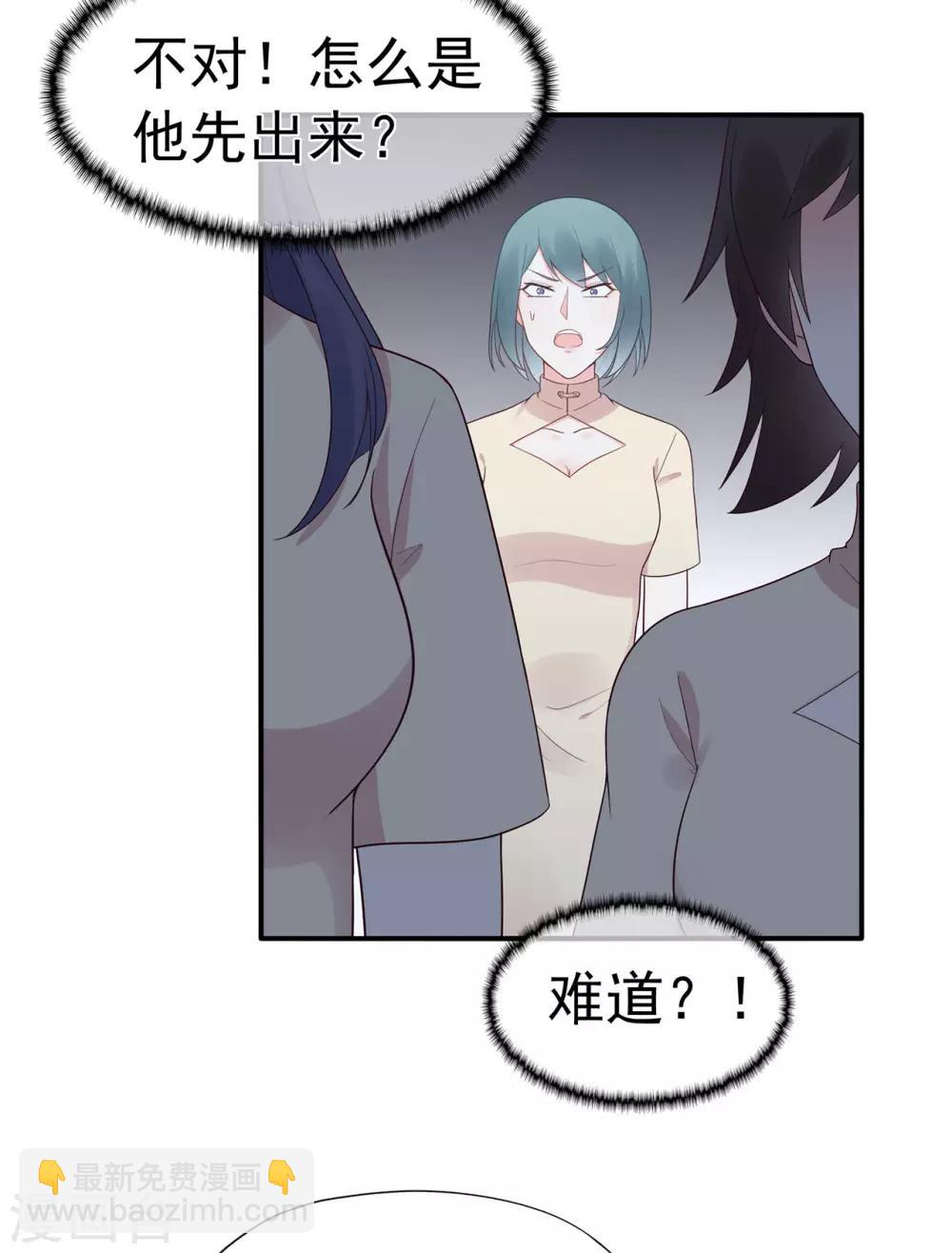 第96话 夏小星，坚持住！-第101话