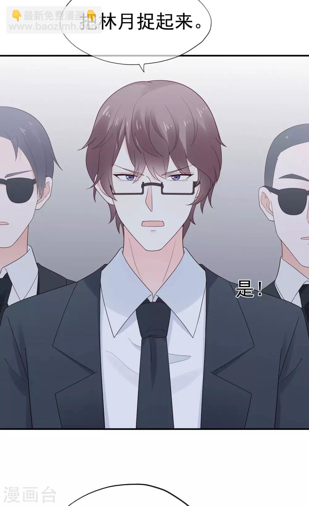 第96话 夏小星，坚持住！-第101话