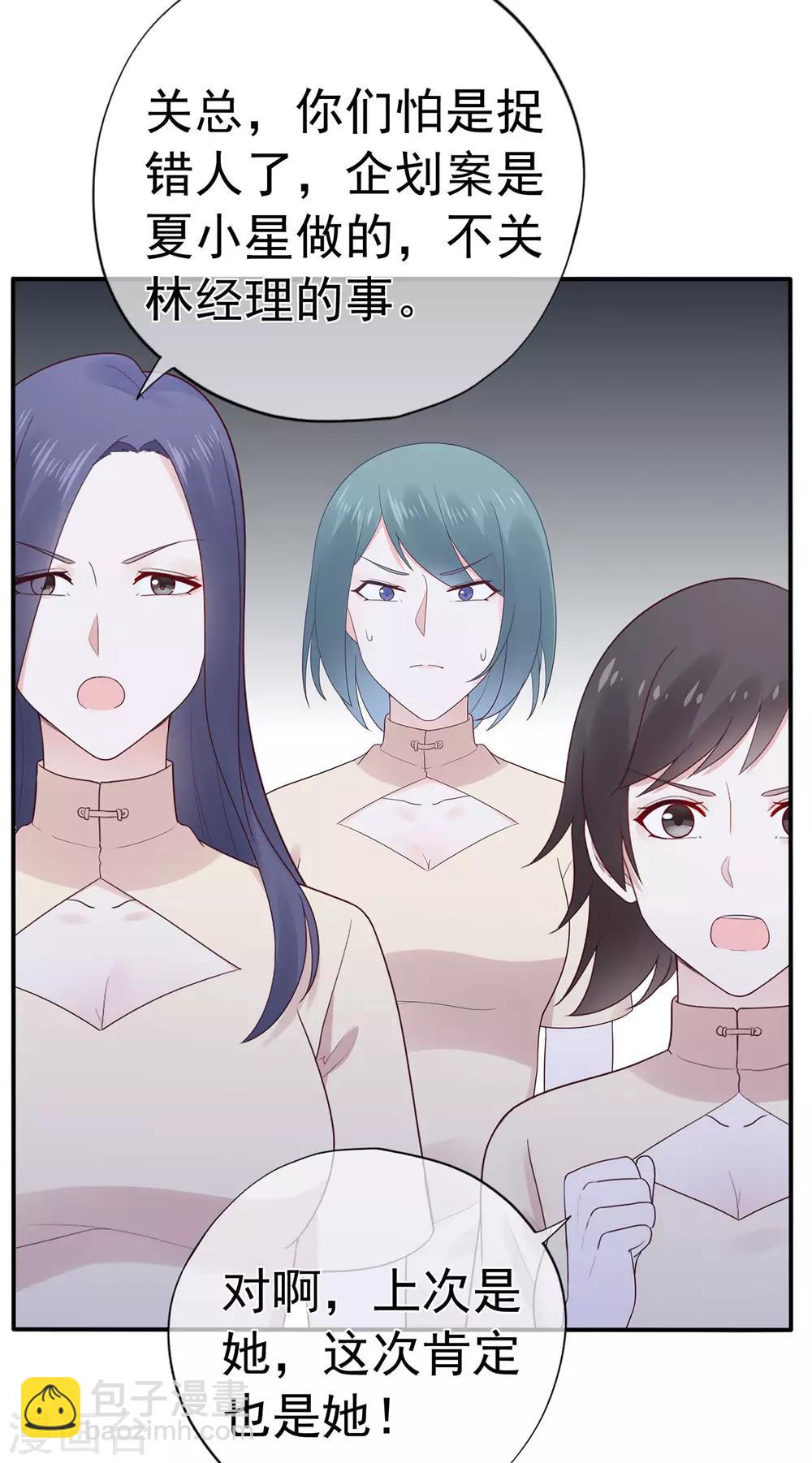 第96话 夏小星，坚持住！-第101话