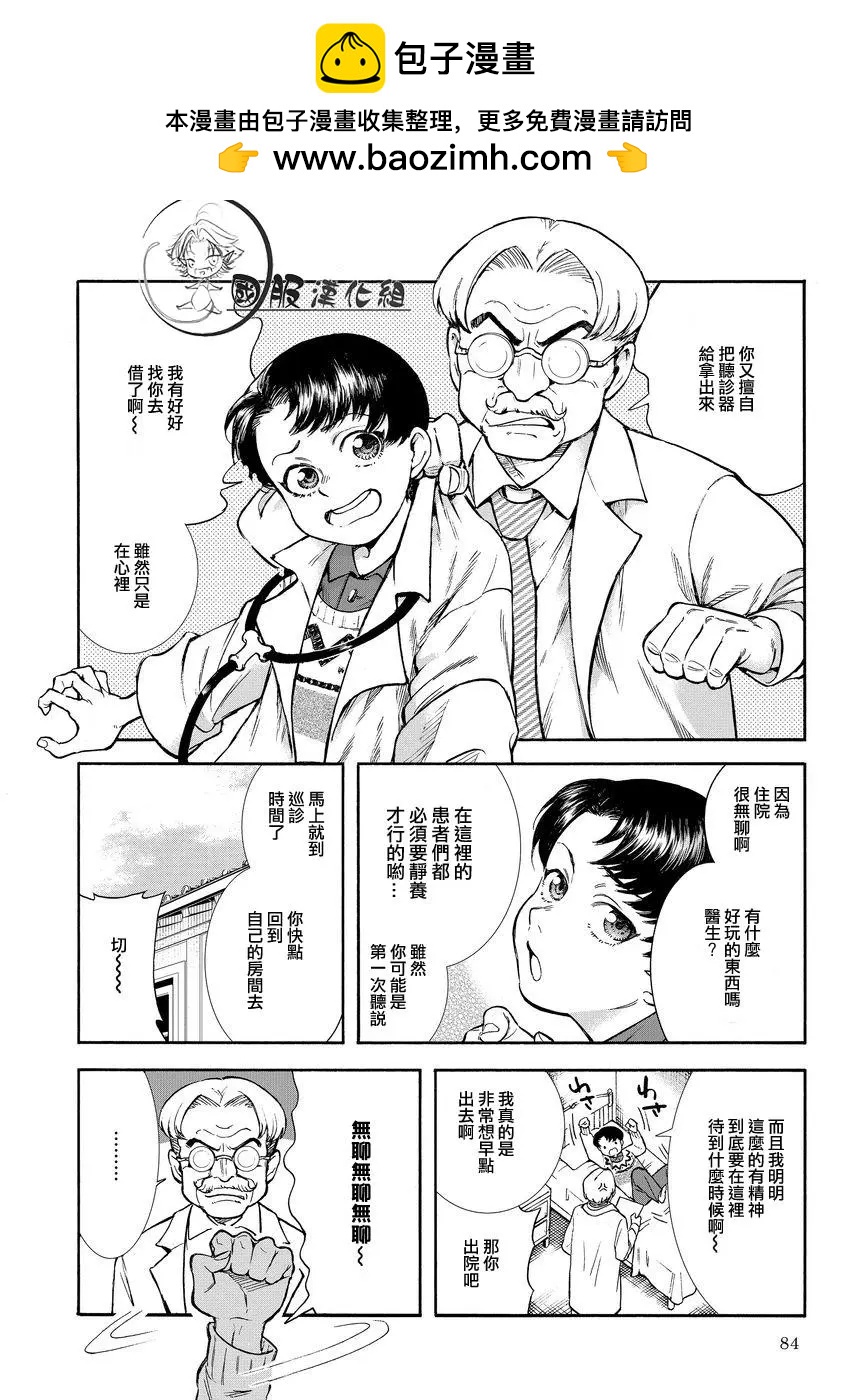 幸福畫報 - 第09話 - 2