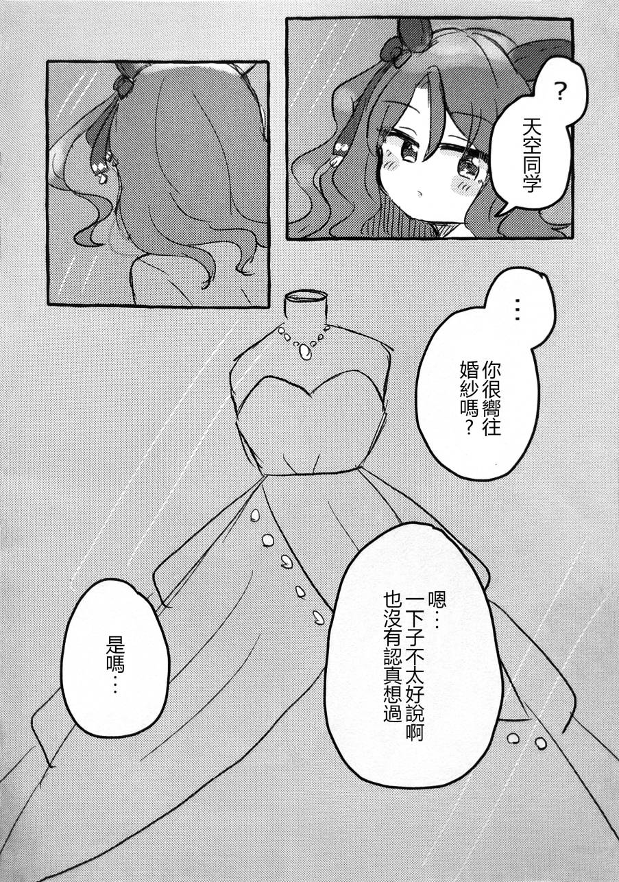 幸福結局與我並不相稱 - 短篇(1/2) - 2