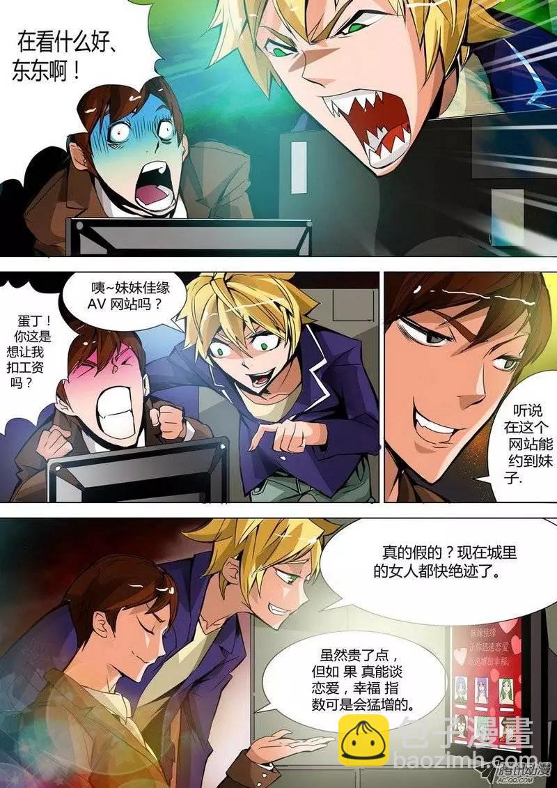 1 天使之城-第1话