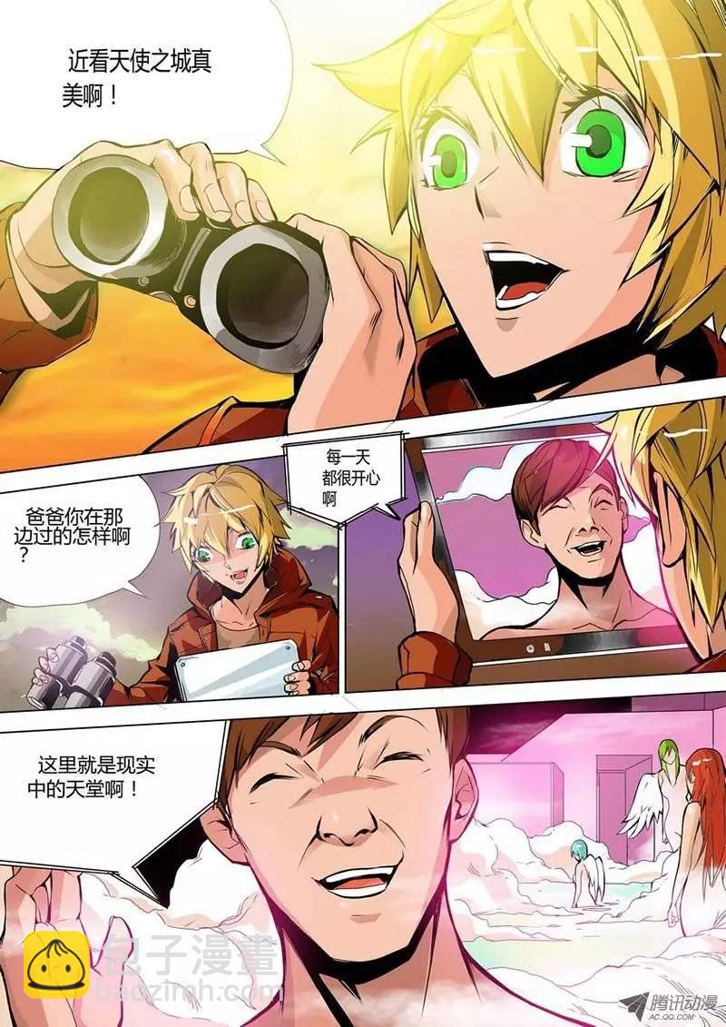 1 天使之城-第1话