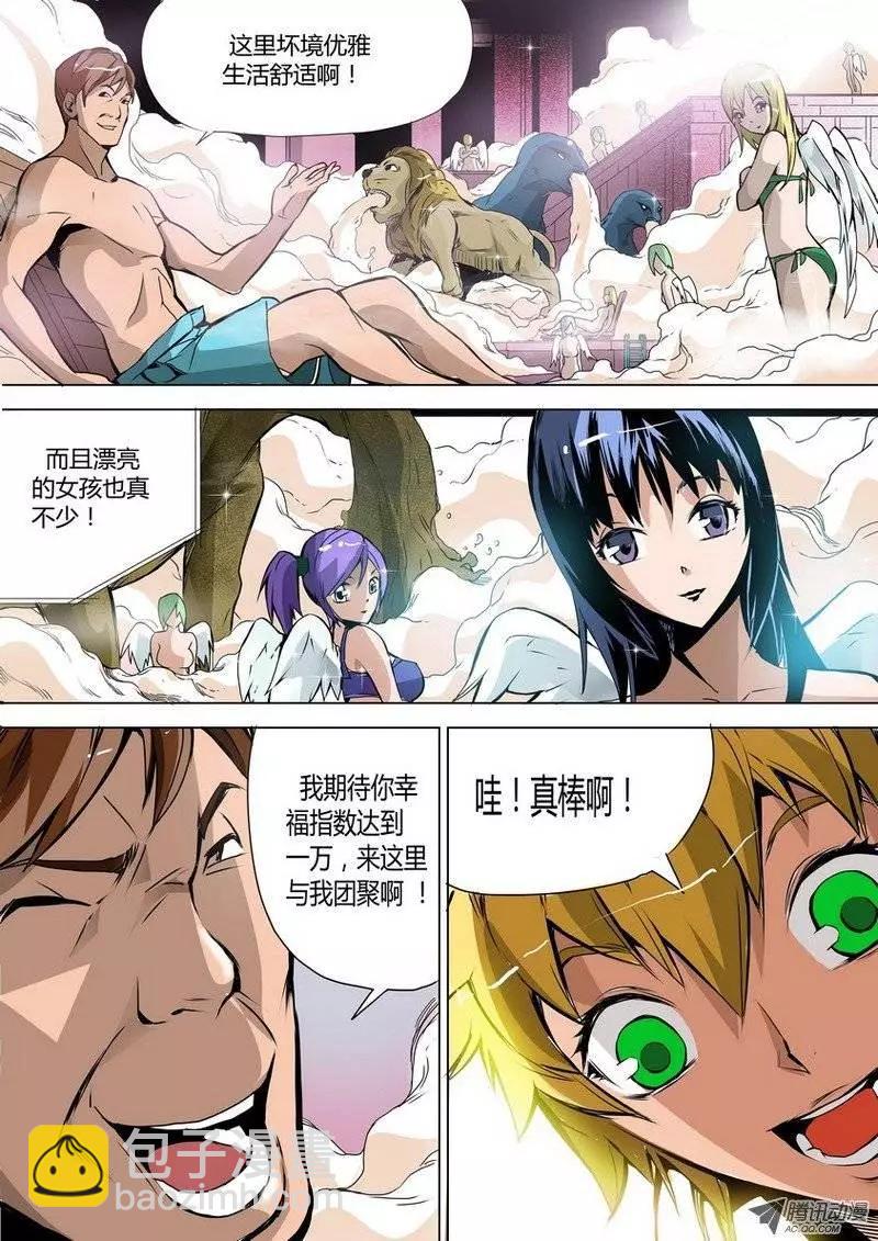 1 天使之城-第1话