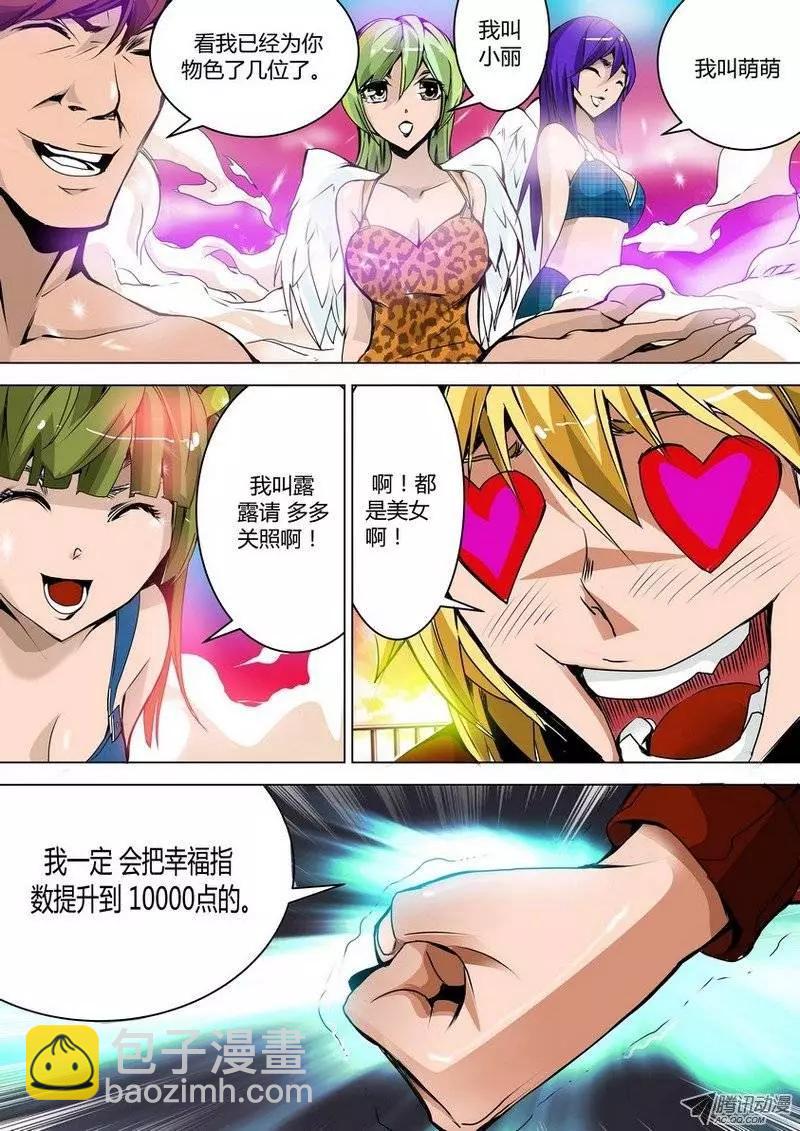 1 天使之城-第1话